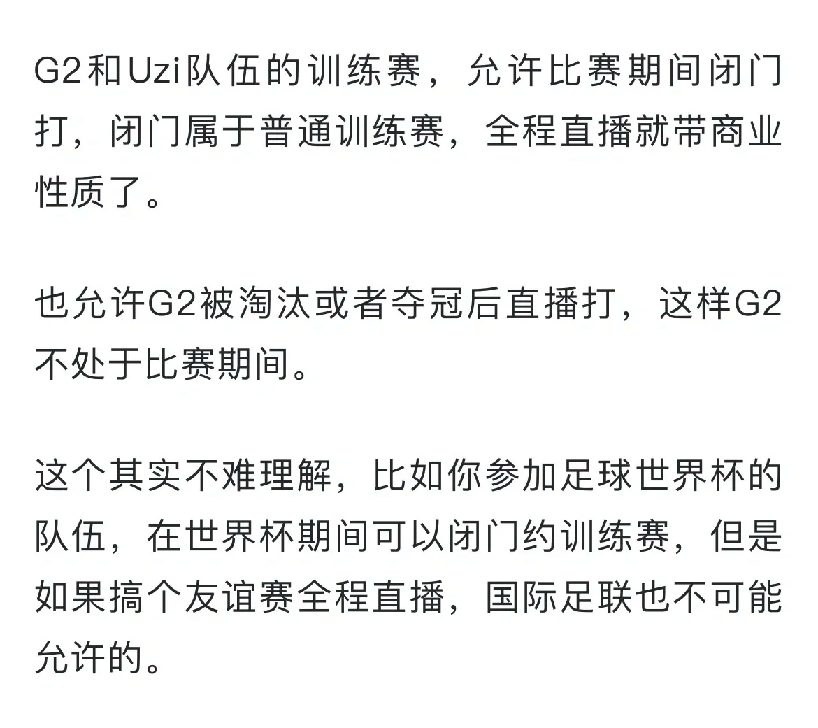 关于Uzi在中国队比赛中比赛规则变更，夺冠引发热议！热度持续攀升的信息